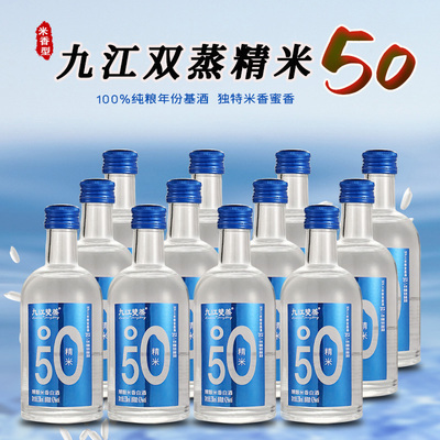 九江双蒸精米50轻奢瓶装佛山岭南