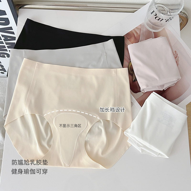 不显三角区穿紧身裤瑜伽健身专用中腰提臀无痕防尴尬乳胶垫内裤女,女士内衣/男士内衣/家居服,女三角裤,淘宝优惠券,粉丝福利购,淘宝优惠卷