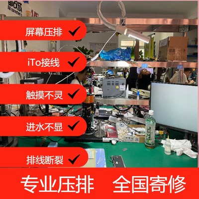 柔性屏幕不显示压排华为OP