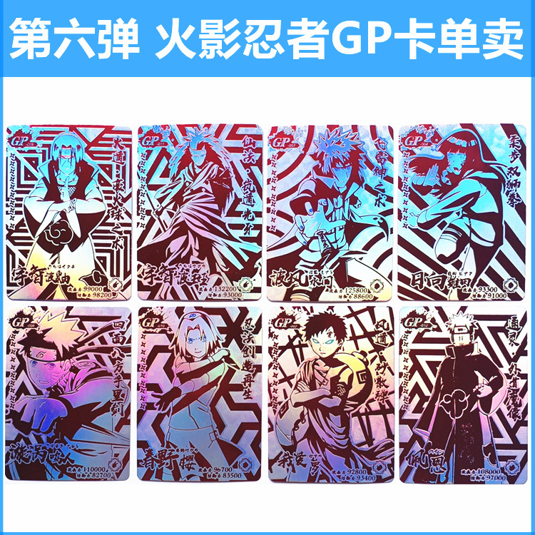 小恐龙火影忍者卡片单卖GP SSP卡卡西鼬鸣人佐助5典藏版6 7弹XRMR 模玩/动漫/周边/娃圈三坑/桌游 动漫挂件/文具 原图主图