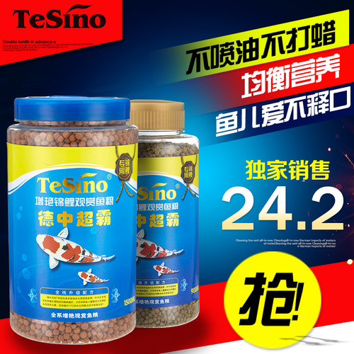 德中锦鲤鱼粮增艳扬色饲料