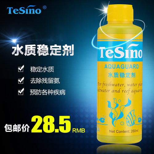 tesino德中水质稳定剂水质处理氨