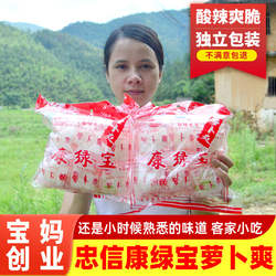 忠信萝卜爽河源特产连平康绿宝700g客家传统小吃酸辣爽脆独立包装