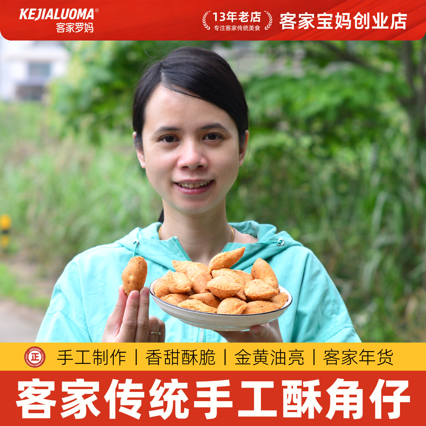 广东河源特产手工酥角油炸角仔油角花生酥角蛋散传统特色糕点年货