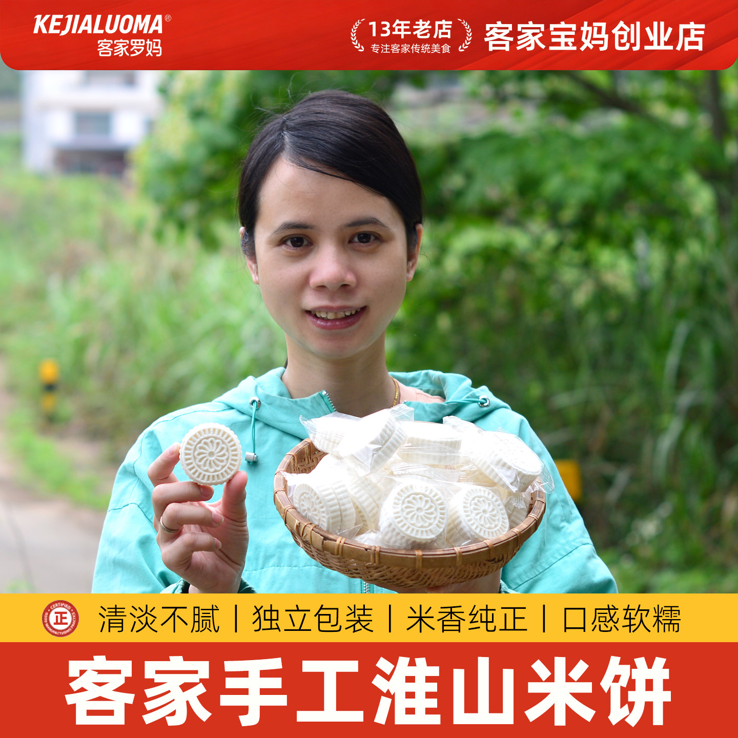 广东客家古法淮山米饼手工制作软糯细腻老少皆宜休闲茶点零食特产