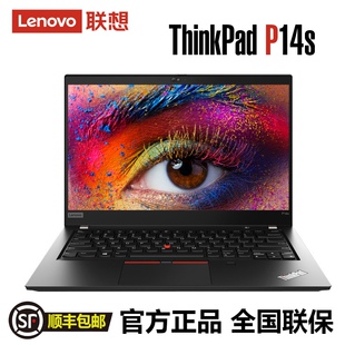 ThinkPad 2023款 00CD2022款 P14S 14英寸图形移动工作站笔记本电脑