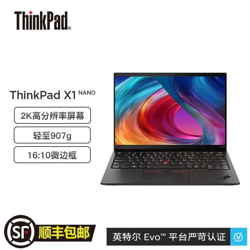 ThinkPad X1 Nano英特尔Evo11代i5 i7至轻13英寸超薄笔记本LTE版