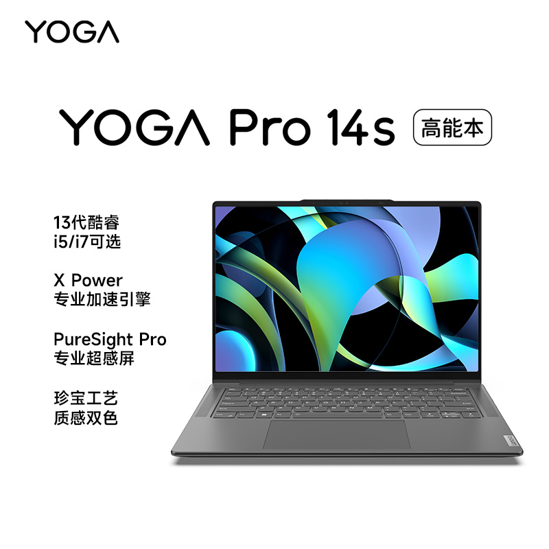 Lenovo/联想 Yoga Pro 14S触摸屏学习办公设计轻薄本笔记本电脑23 笔记本电脑 笔记本电脑 原图主图