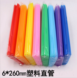 一次性吸管彩色塑料管6 260mm手工diy平口直管
