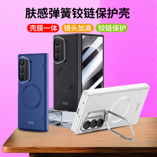 适用三星galaxy z fold8Ultra手机壳zfold7保护壳全包折叠款手机套flod8防摔w26折叠屏galaxyzfold7磁吸折叠