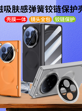 适用于oppofindn6手机壳oppo find n6新款折叠屏保护套findn6的磁吸高端折叠oppon6折叠款保护壳中轴全包防摔
