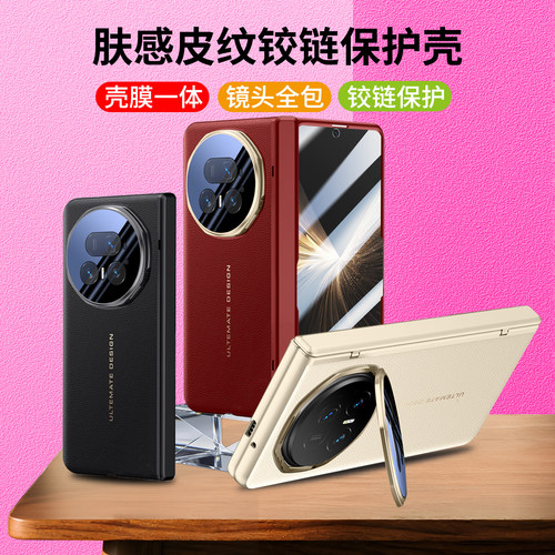 适用荣耀magic v5手机壳新款简约magicv6折叠屏手机套全包防摔HONOR折叠款保护壳华为的折叠v5磁吸保护套素皮