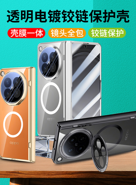 适用于oppofindn6手机壳oppo find n6新款折叠屏保护套findn6的磁吸高端折叠oppon6折叠款保护壳中轴全包防摔