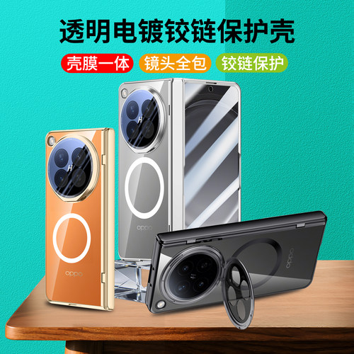 适用于oppofindn6手机壳oppo find n6新款折叠屏保护套findn6的磁吸高端折叠oppon6折叠款保护壳中轴全包防摔