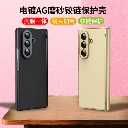 适用三星galaxy z fold8Ultra手机壳zfold7保护壳全包折叠款w24手机套flod6/5/4/3防摔w26折叠屏magsafe磁吸