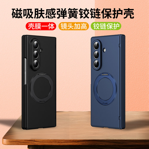 适用三星galaxy z fold8Ultra手机壳zfold7保护壳全包折叠款w24手机套flod6/5/4/3防摔w26折叠屏magsafe磁吸