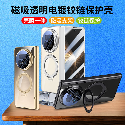 适用荣耀magic v5手机壳新款简约magicv6折叠屏手机套全包防摔HONOR折叠款保护壳华为的折叠v5磁吸保护套高级