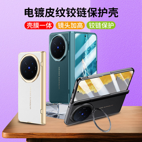 适用vivo x fold6手机壳新款xfold5保护壳全包折叠手机套vivoxfold6防摔折叠屏保护套vivofold5折叠款的素皮
