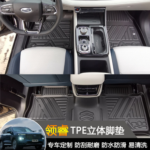 适用领睿territory脚垫TPE脚垫领睿改装防水防滑脚垫汽车立体脚垫