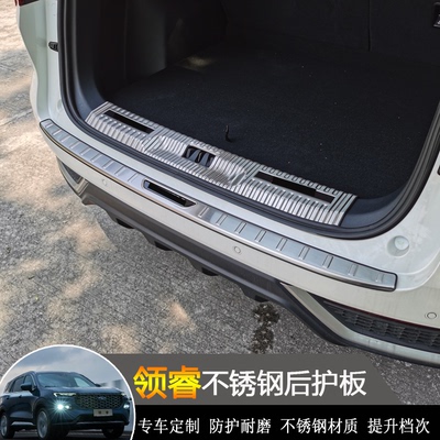 22福特领睿改装专用护板门槛