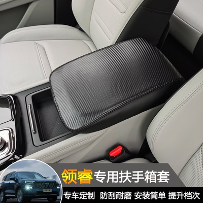 汽车改装专车专用防刮耐磨