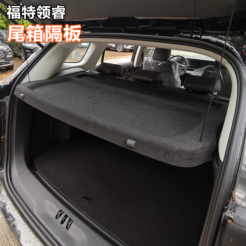 福特领睿territory后备箱隔板遮物板置物板隔物板搁挡板后储物盖