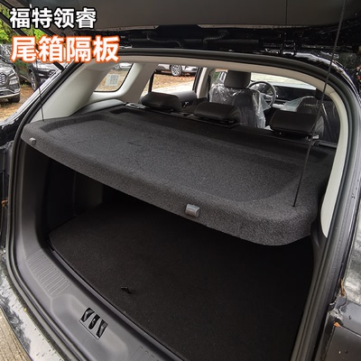 汽车改装领睿专车专用无损安装