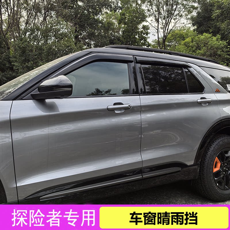 福特款改装专用雨眉车窗晴雨挡