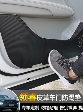 适用于福特领睿territory车门防踢垫改装车门防护垫防踢贴防护垫