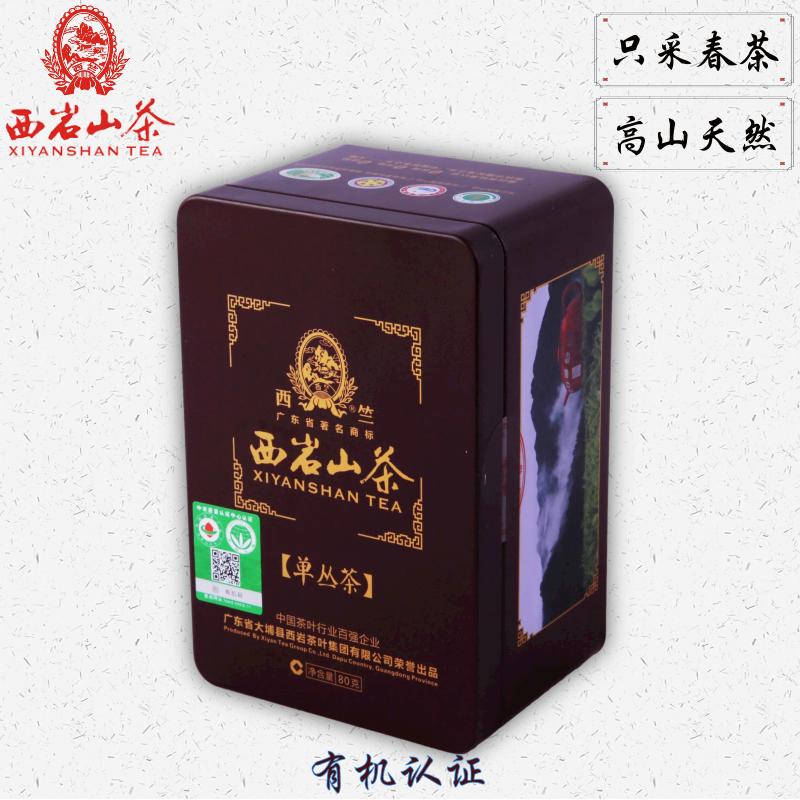 西岩山茶 高山单丛 罐装单枞80g 天然蜜香 回甘强 无添加 西竺牌