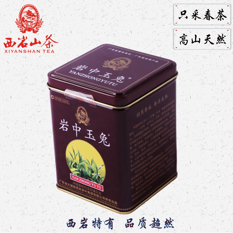 西岩山茶 大埔 岩中玉兔 高山 罐装100g 只采春茶 西竺牌 包邮