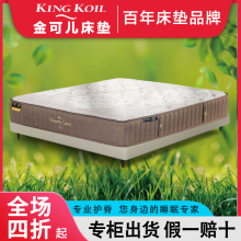 金可儿床垫专家之选125寰宇风行五星初心之选健脊芸露欧湖岛思浓