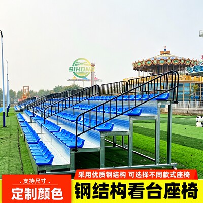 定制钢结构户外看台村BA篮球场座椅观众席阶梯式移动三层五层