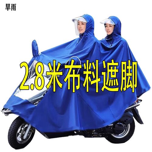 电动车加大加厚男女款摩托车雨衣