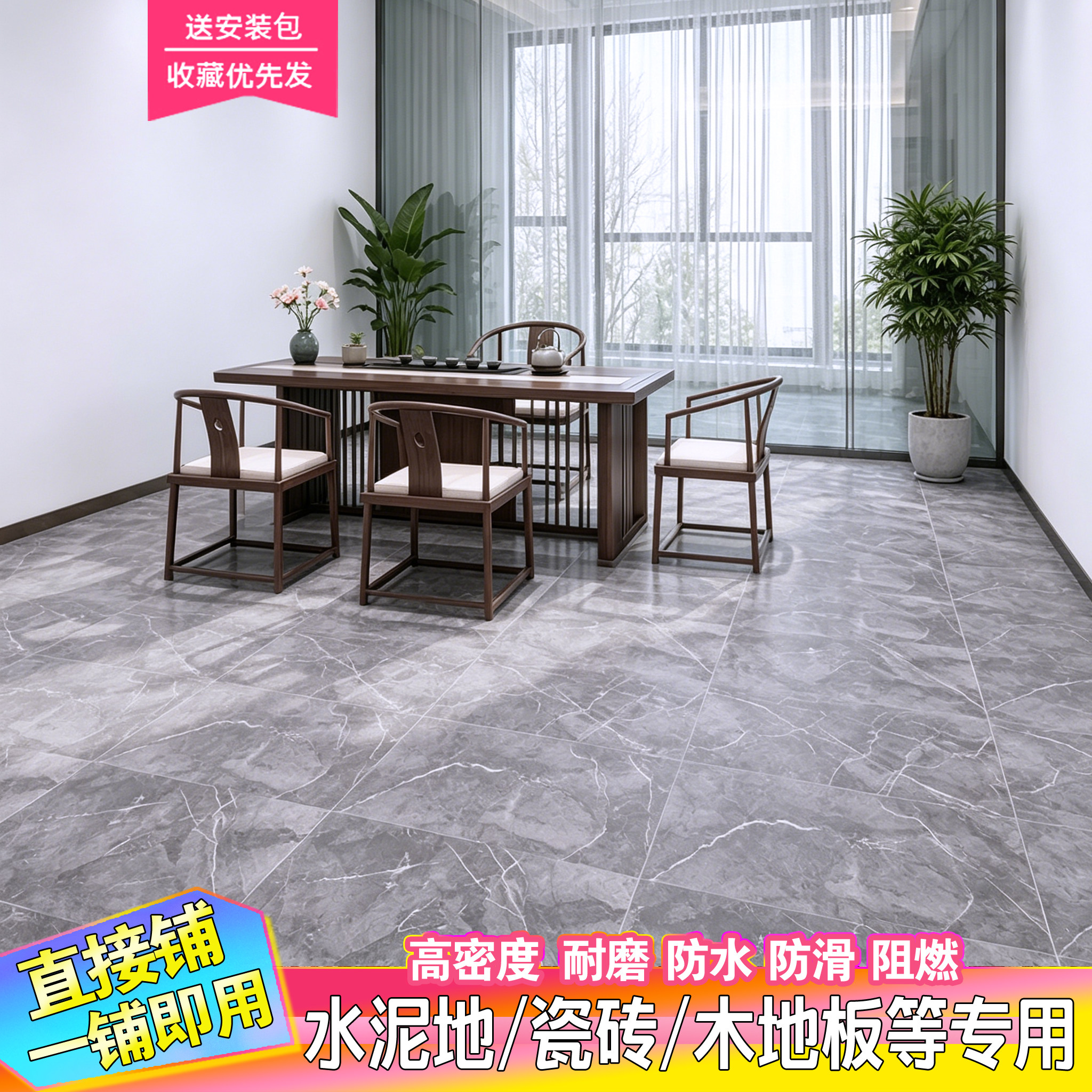家用环保pvc地板革水泥地直接铺