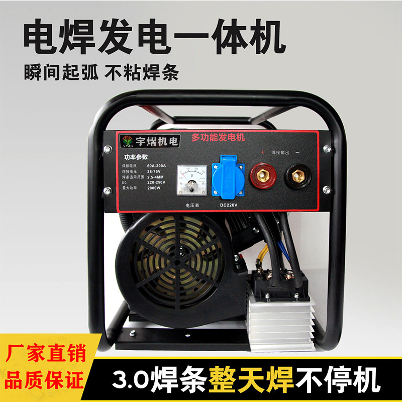 汽油发电电焊两用一休机