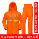 橘色劳保安全反光牛津布施工雨衣定制 防水分体式 套装 环卫雨衣雨裤