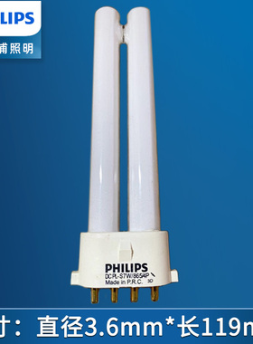 飞利浦台灯灯管7W 四平针 PL-S 4P 7w/865 三基色灯管2G7接口护眼