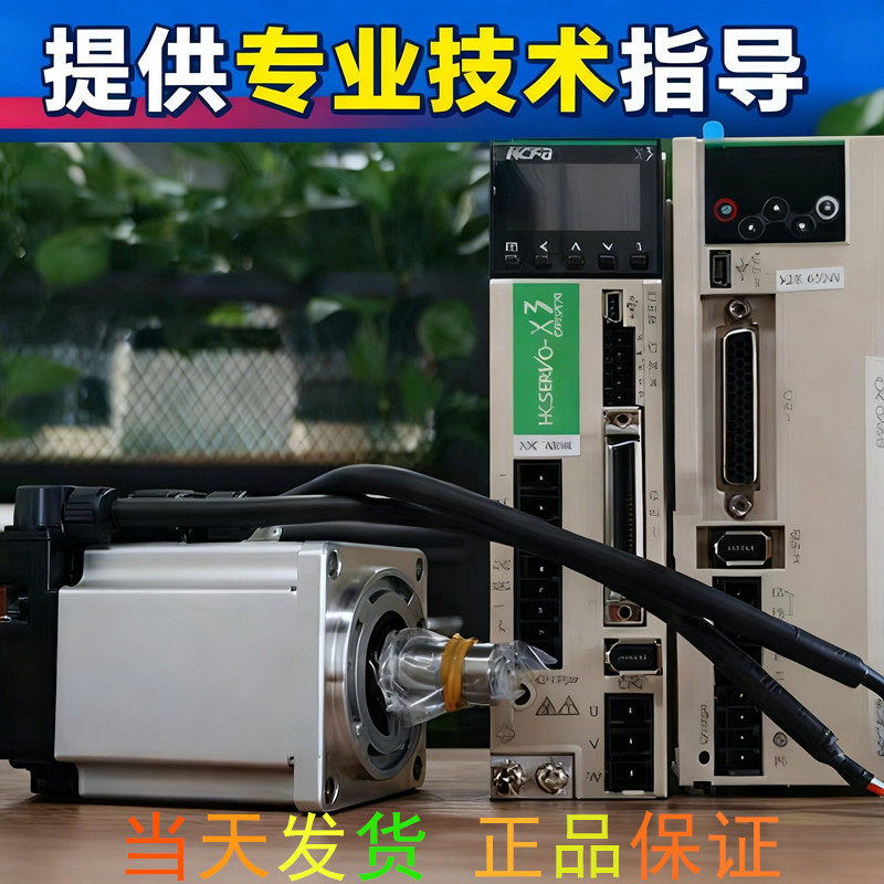 禾川伺服电机 维修更换专用现货 设备急用不等待 不会用包指导