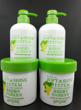 雍加新菲浓葡萄籽莹亮柔肤平衡水爽肤水按摩膏去角质洗面奶去死皮