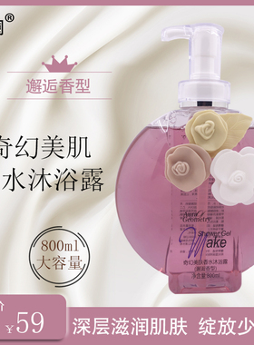 亚澜邂逅COCO香水沐浴露持久留香