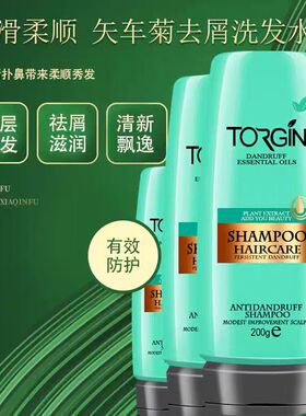 正品德国发炫矢车菊洗发乳专业改善控油无硅油强力去屑止痒洗发水