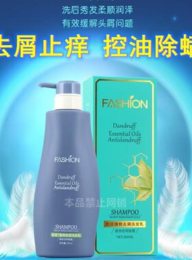 德国发炫植物去屑洗发乳无硅油止痒控油除螨洗发水柔顺头屑问题