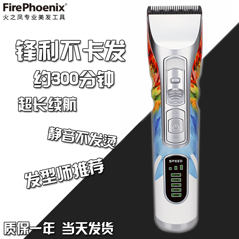 火之凤理发神器自己剪理发器电推剪发廊家用剪发神器锋利不卡发T2图片