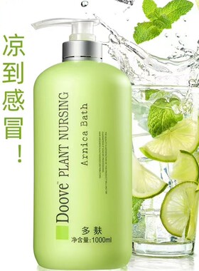 正品 和彩多芙薄荷冰凉洗发乳 多麸橄榄油去屑柔顺蓬松丰盈洗发水