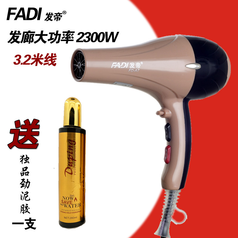 发帝A7电吹风机轻静音大功率发廊理发店美发店专用不伤发吹风筒|ruв категории личный уход/Здравоохранение/массажное оборудование, парикмахерских инструментов, фен - от Buy2taobao.com для оказания профессиональной услуги покупки агента Taobao