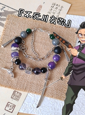 不死川玄弥印象手串鬼灭之刃衍生手链原创设计手工定制琉璃珠串新