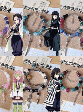 鬼灭之刃衍生手链原创设计手工定制琉璃珠串二次元印象手串高颜值
