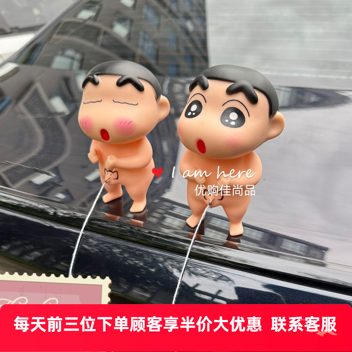 汽车尾部挂件蜡笔小新野原新之助车外装饰品车载后尾公仔玩偶摆件