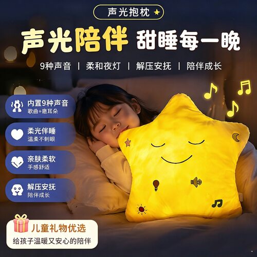 跨境爆款毛绒发声抱枕儿童玩偶哄睡靠垫 dua pillow 益智玩具礼物